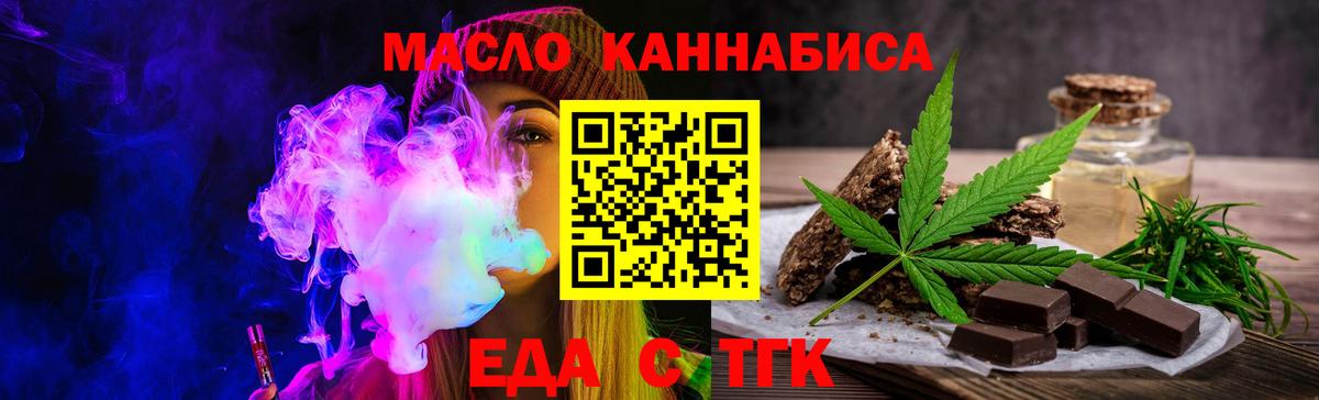 Снежинск  Еда ТГК конопля  Вход с VPN 