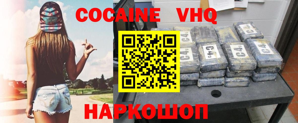 КОКАИН  КОКАИН Columbia  Вход с VPN  COCAIN Перу  Снежинск 