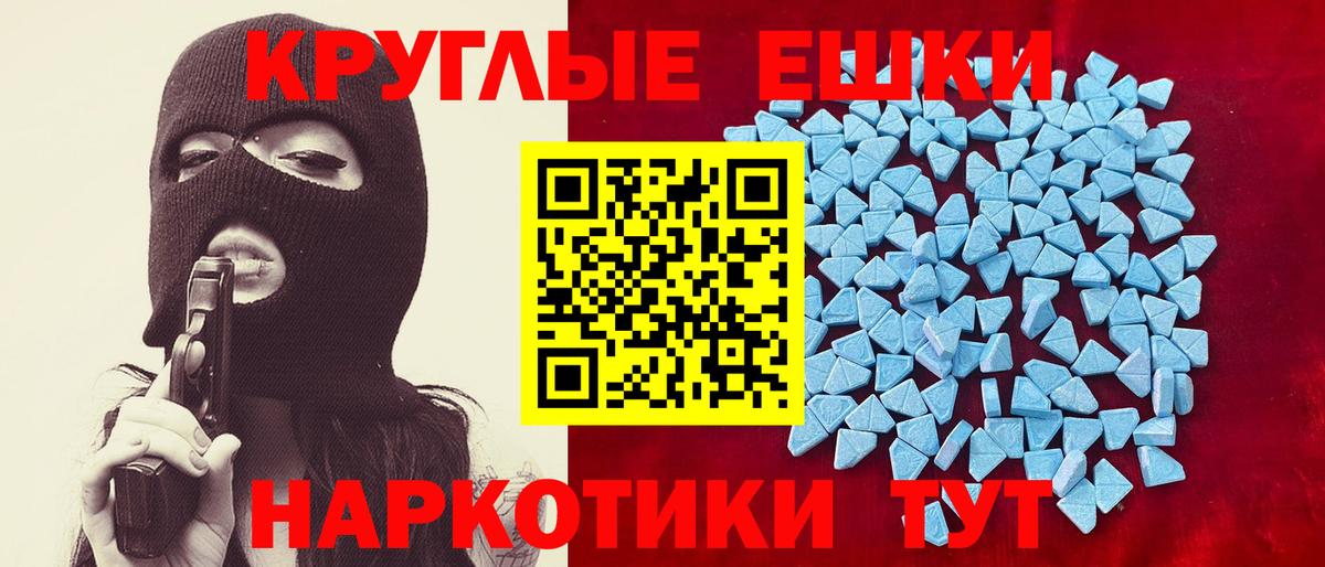 Экстази 99%  ЭКСТАЗИ 280 MDMA  Снежинск  Вход с VPN 