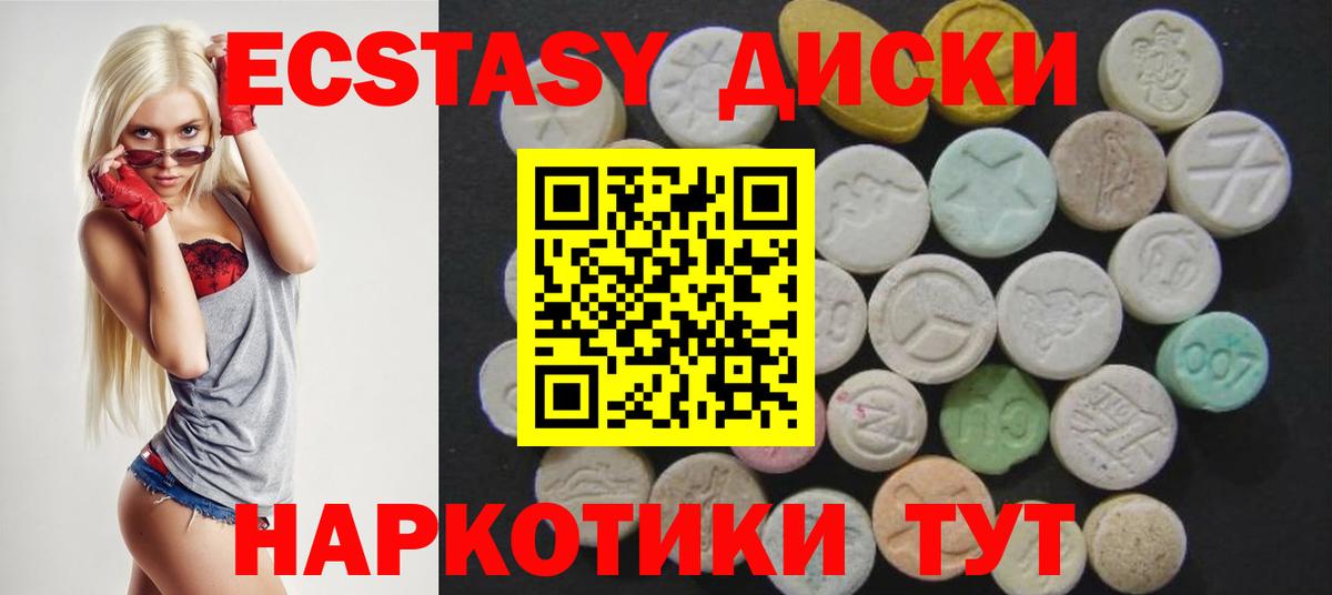 Экстази 280 MDMA Снежинск