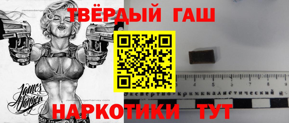 ГАШИШ убойный  ГАШ гашик  Снежинск  Вход с VPN 