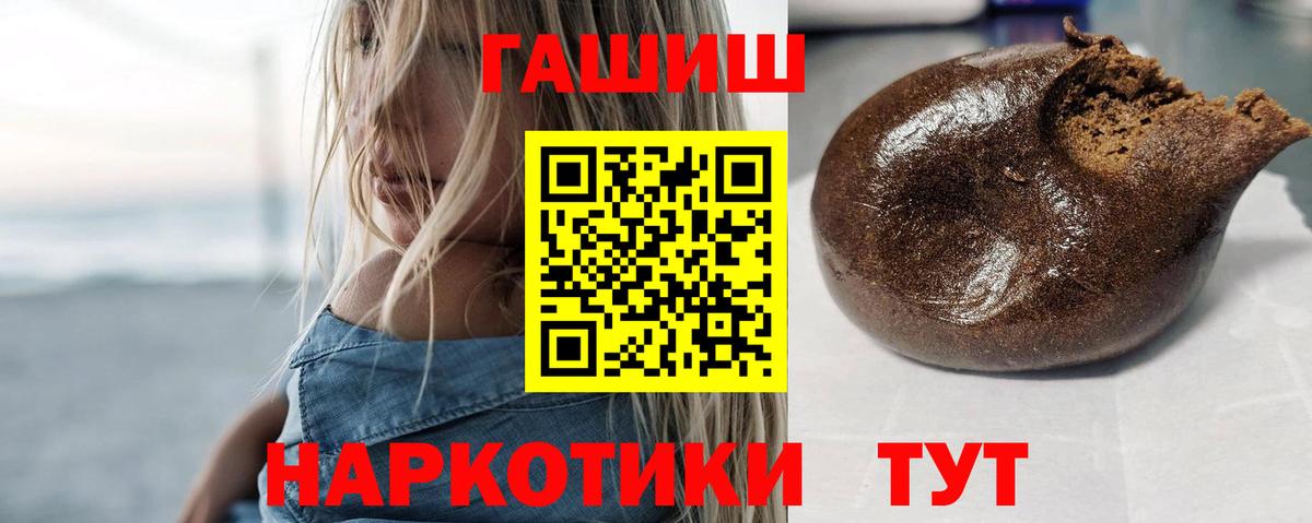 ГАШ хэш Снежинск