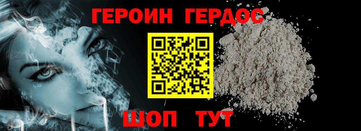 Героин гречка Снежинск