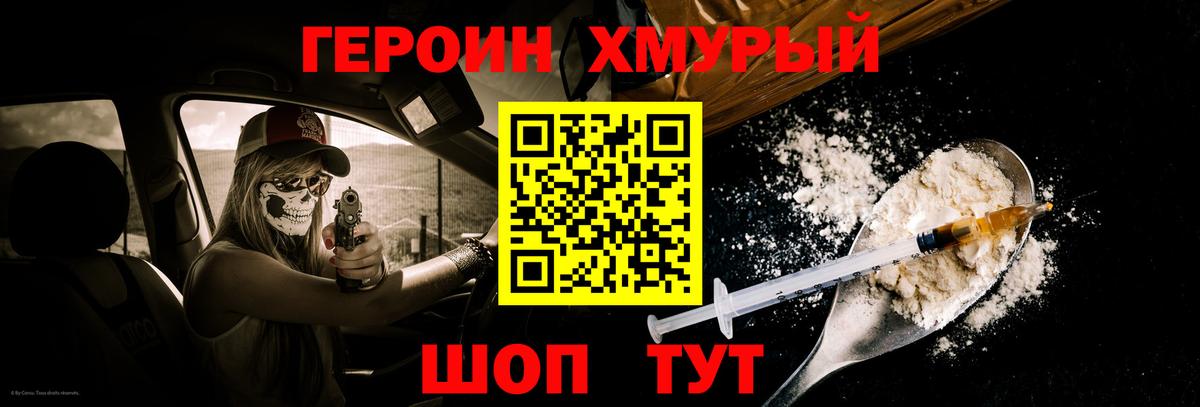 ГЕРОИН  Вход с VPN  Снежинск  Героин афганец 