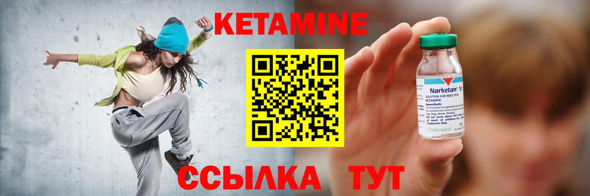 Снежинск  Кетамин ketamine  Вход с VPN 