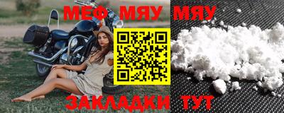 мефедрон Бугуруслан