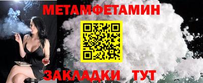 первитин Бузулук