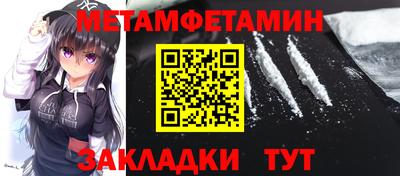 первитин Бузулук