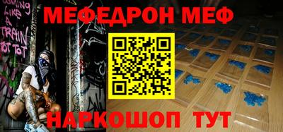 мефедрон Бугуруслан