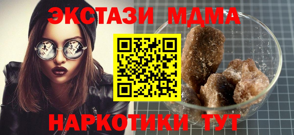 МДМА кристаллы  Вход с VPN  Снежинск  МДМА молли 