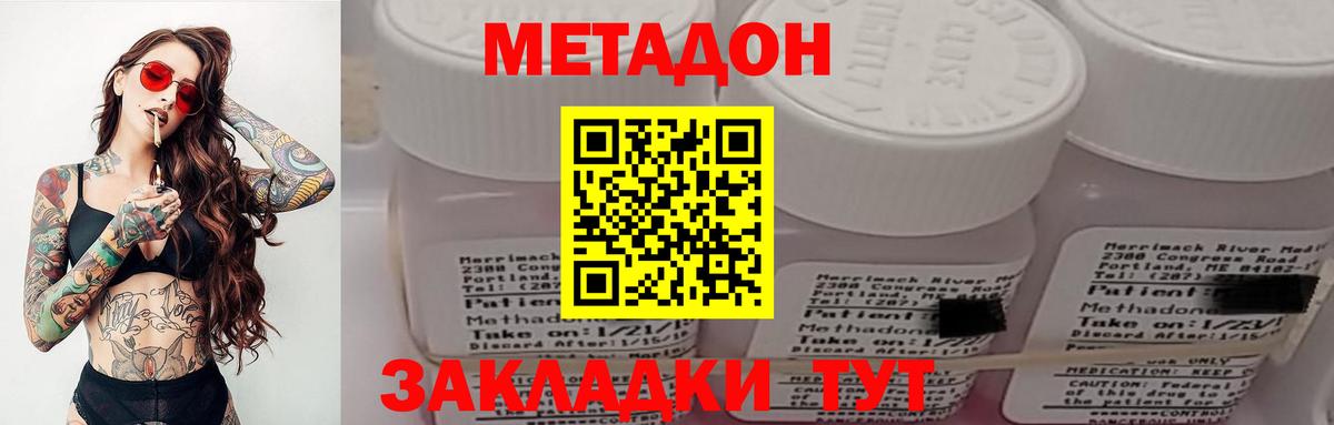 Метадон кристалл  Вход с VPN  Снежинск 