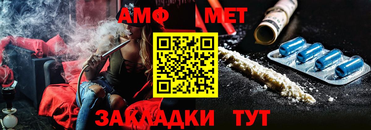 Метамфетамин мет Снежинск