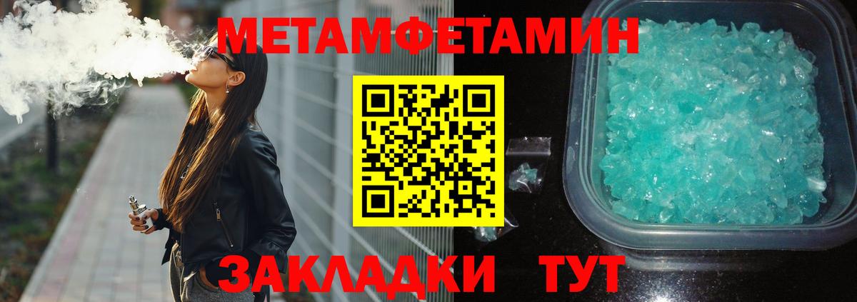 Первитин винт  Вход с VPN  Первитин винт  Снежинск 