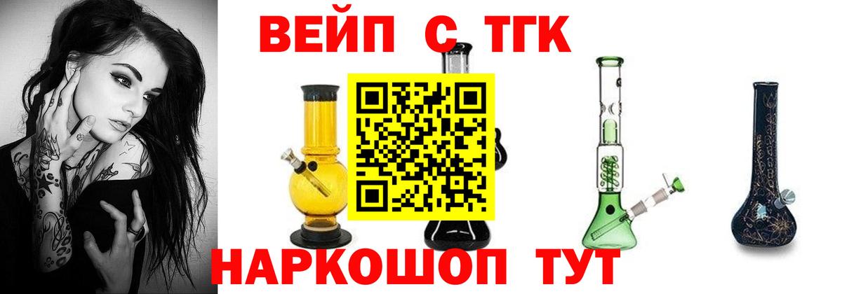 Дистиллят ТГК вейп  Вход с VPN  Снежинск 